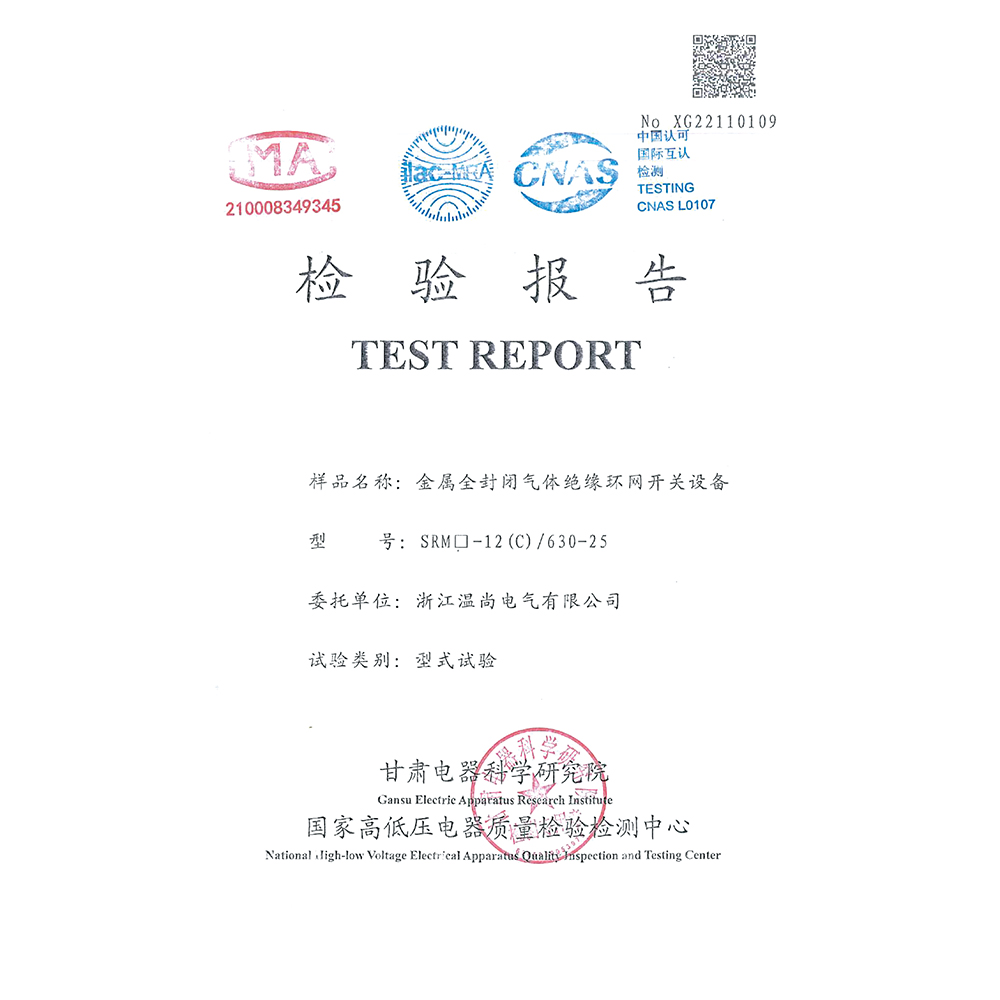 檢驗(yàn)報(bào)告 SRM□-12(C)/630-25
